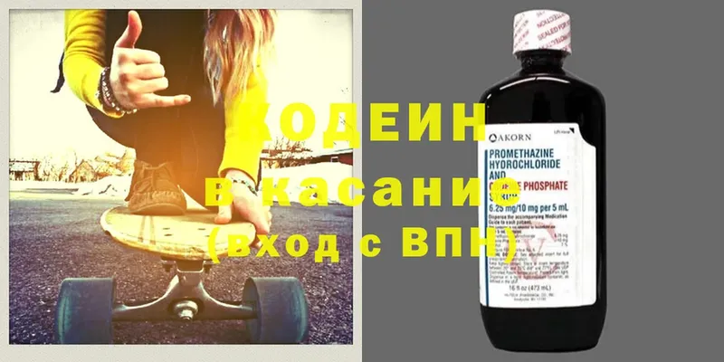 ОМГ ОМГ tor  Бирюч  Codein Purple Drank  цена  